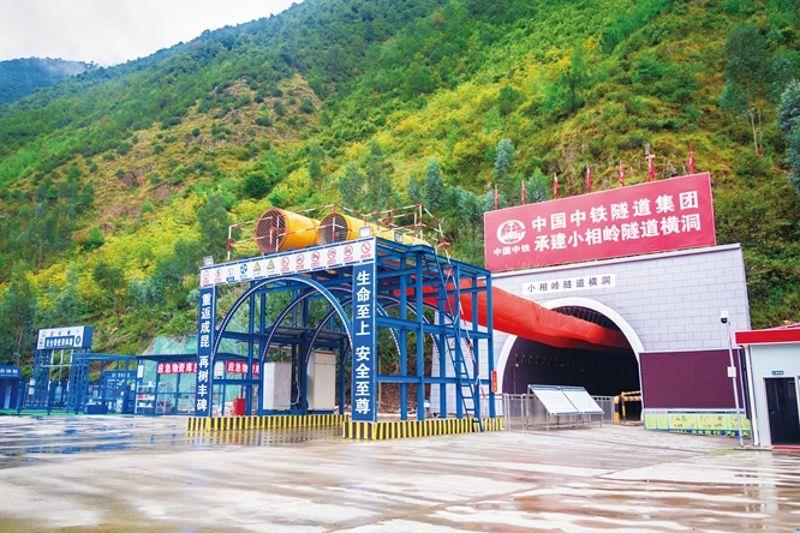 12、新成昆铁路小相岭隧道,习总书记点赞成昆铁路青年的忠诚和担当 12、新成昆铁路小相岭隧道,习总书记点赞成昆铁路青年的忠诚和担当